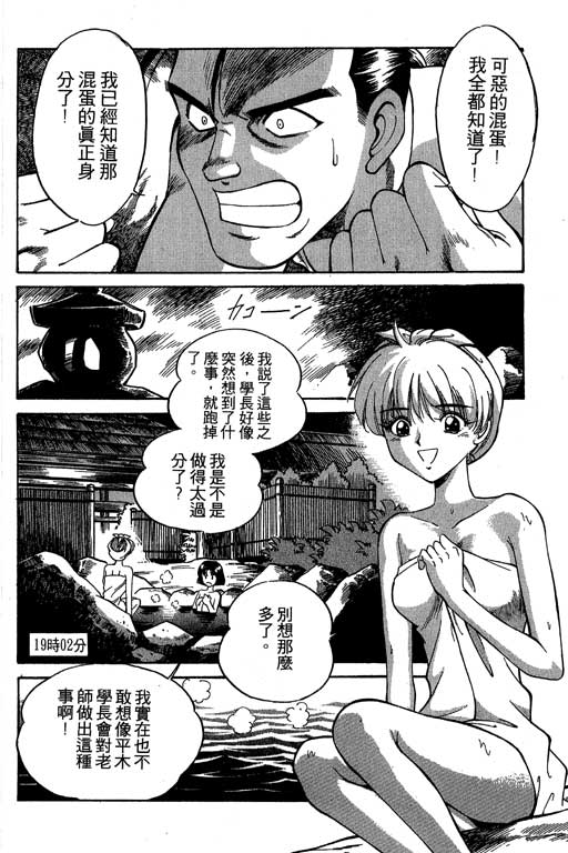 神通小侦探QED韩漫全集-第02卷无删减无遮挡章节图片 
