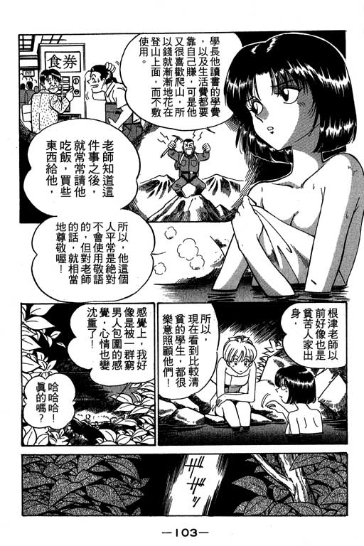神通小侦探QED韩漫全集-第02卷无删减无遮挡章节图片 