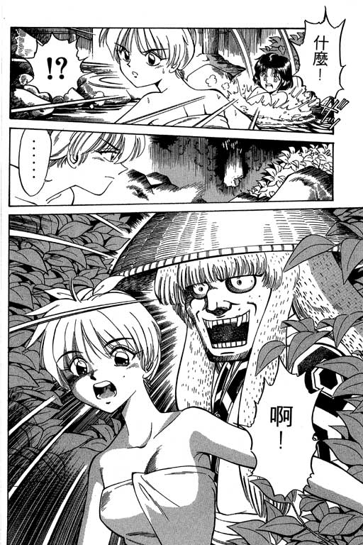 神通小侦探QED韩漫全集-第02卷无删减无遮挡章节图片 