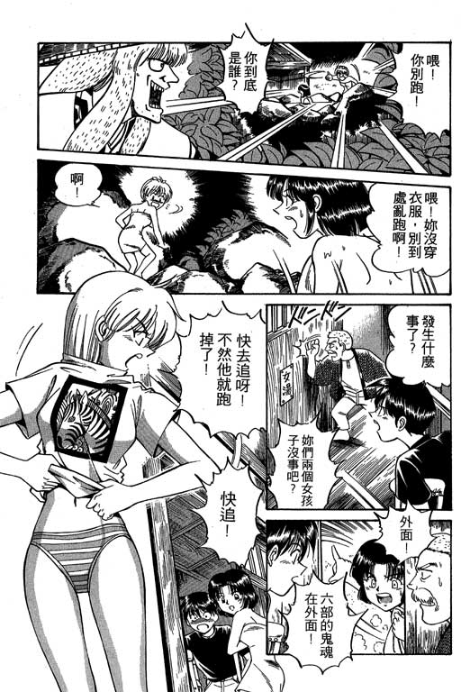 神通小侦探QED韩漫全集-第02卷无删减无遮挡章节图片 