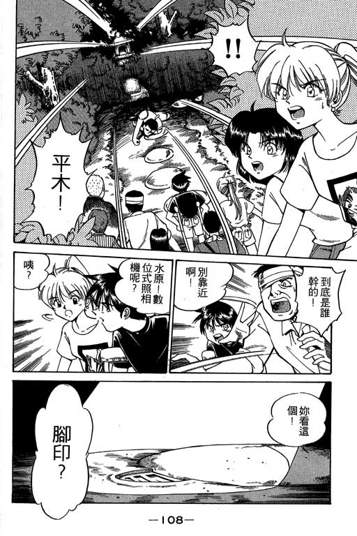 神通小侦探QED韩漫全集-第02卷无删减无遮挡章节图片 