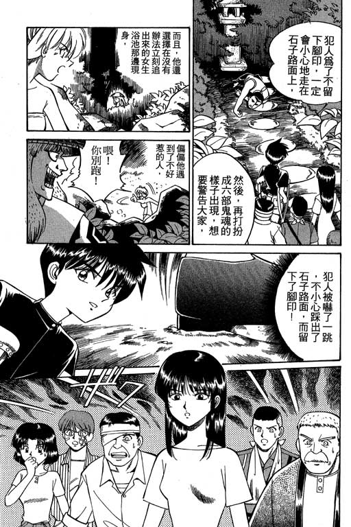 神通小侦探QED韩漫全集-第02卷无删减无遮挡章节图片 