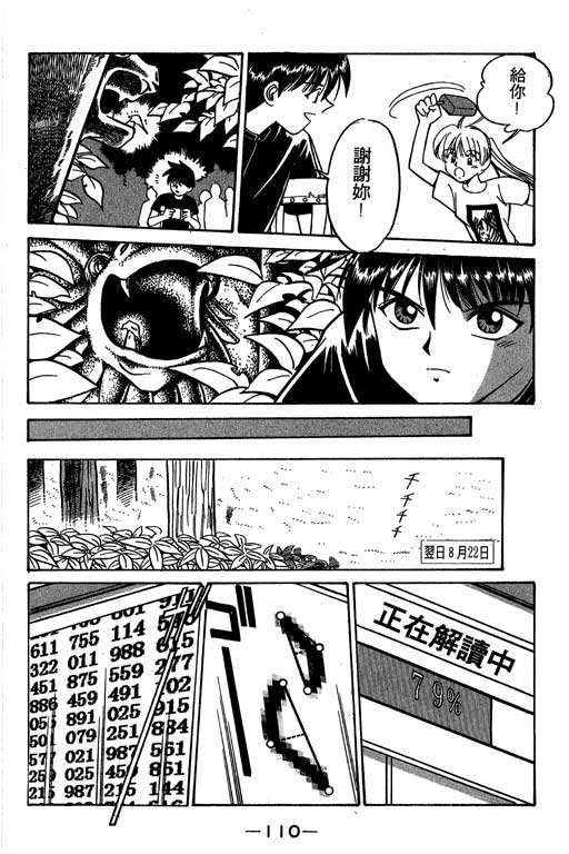神通小侦探QED韩漫全集-第02卷无删减无遮挡章节图片 