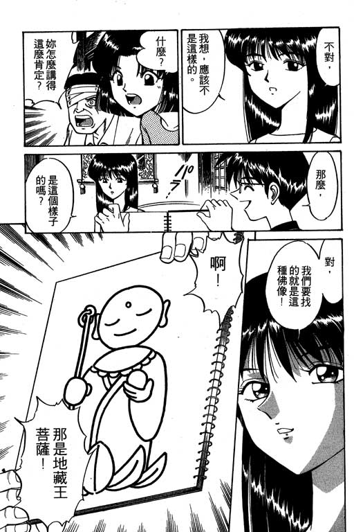 神通小侦探QED韩漫全集-第02卷无删减无遮挡章节图片 