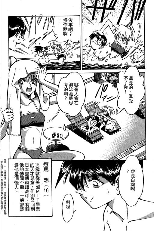 神通小侦探QED韩漫全集-第02卷无删减无遮挡章节图片 