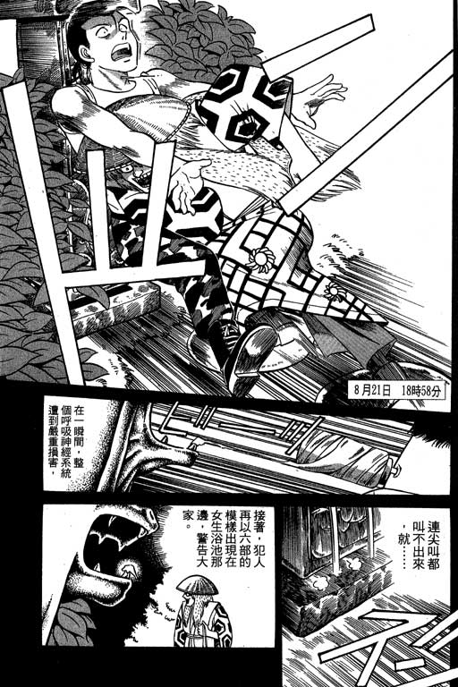 神通小侦探QED韩漫全集-第02卷无删减无遮挡章节图片 