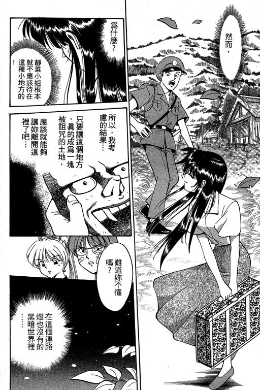 神通小侦探QED韩漫全集-第02卷无删减无遮挡章节图片 