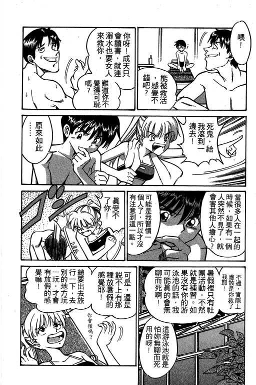 神通小侦探QED韩漫全集-第02卷无删减无遮挡章节图片 