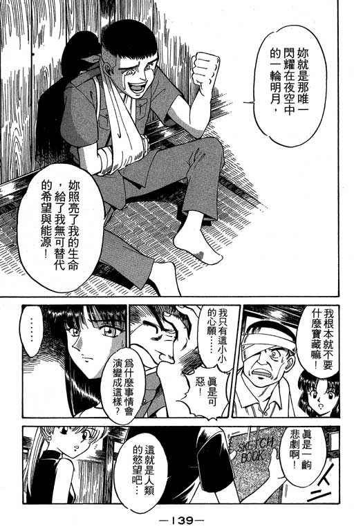 神通小侦探QED韩漫全集-第02卷无删减无遮挡章节图片 