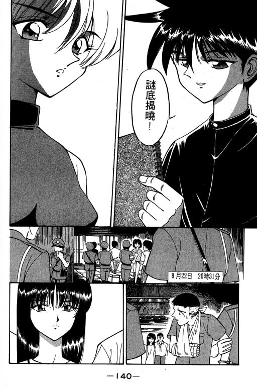 神通小侦探QED韩漫全集-第02卷无删减无遮挡章节图片 