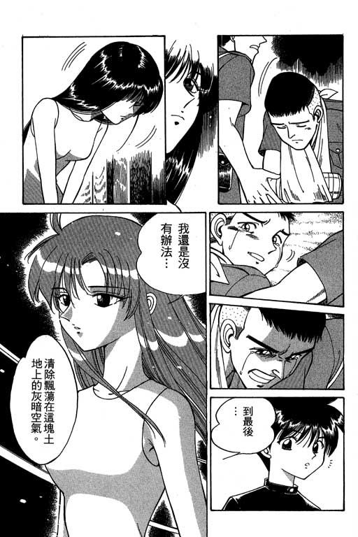 神通小侦探QED韩漫全集-第02卷无删减无遮挡章节图片 