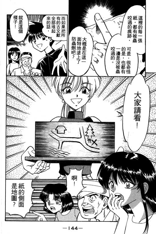 神通小侦探QED韩漫全集-第02卷无删减无遮挡章节图片 