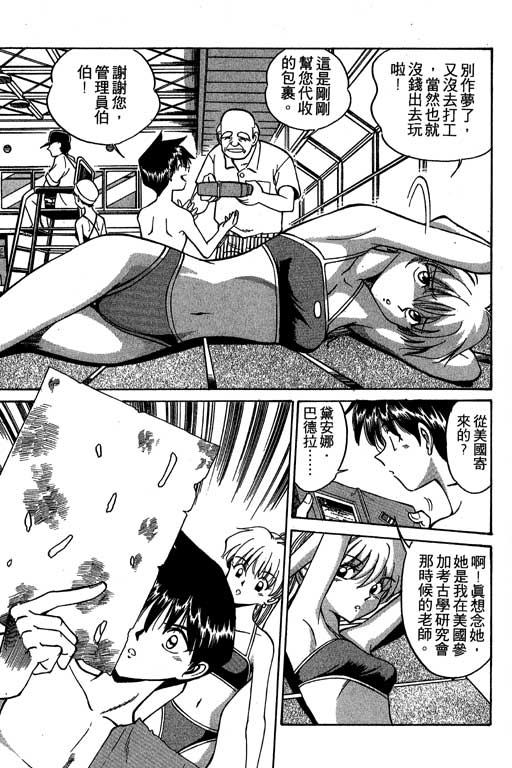 神通小侦探QED韩漫全集-第02卷无删减无遮挡章节图片 