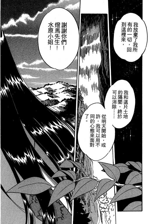 神通小侦探QED韩漫全集-第02卷无删减无遮挡章节图片 