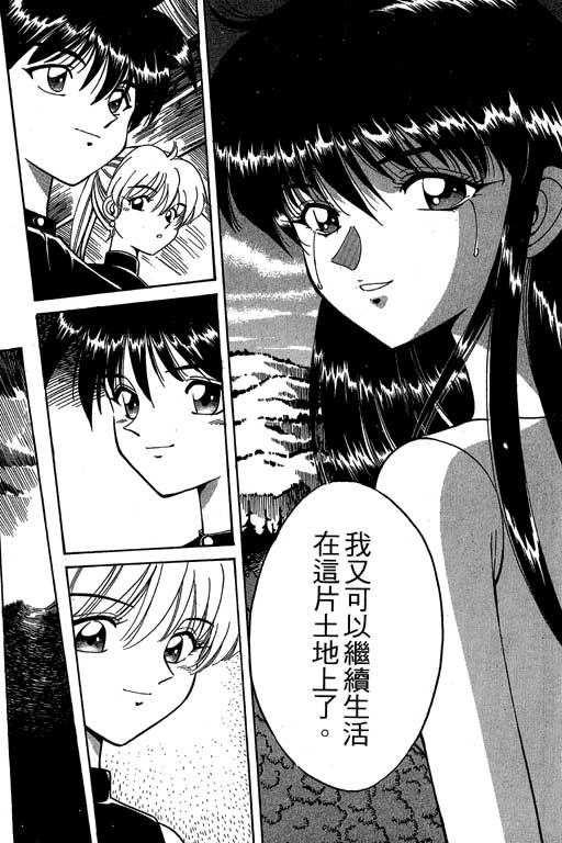 神通小侦探QED韩漫全集-第02卷无删减无遮挡章节图片 