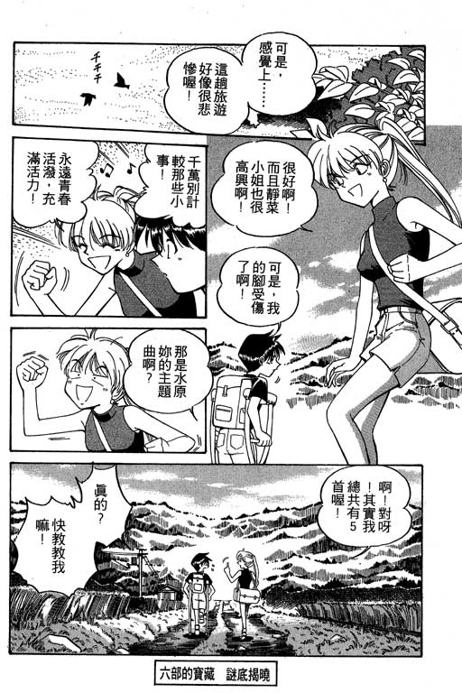 神通小侦探QED韩漫全集-第02卷无删减无遮挡章节图片 