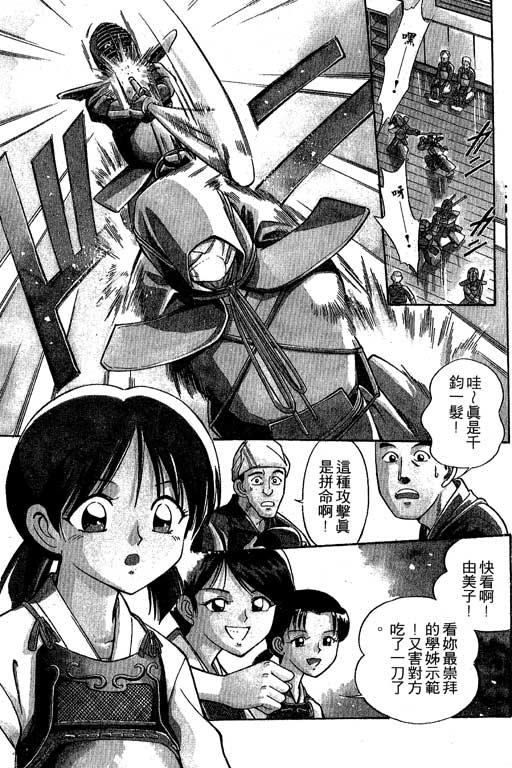 神通小侦探QED韩漫全集-第02卷无删减无遮挡章节图片 