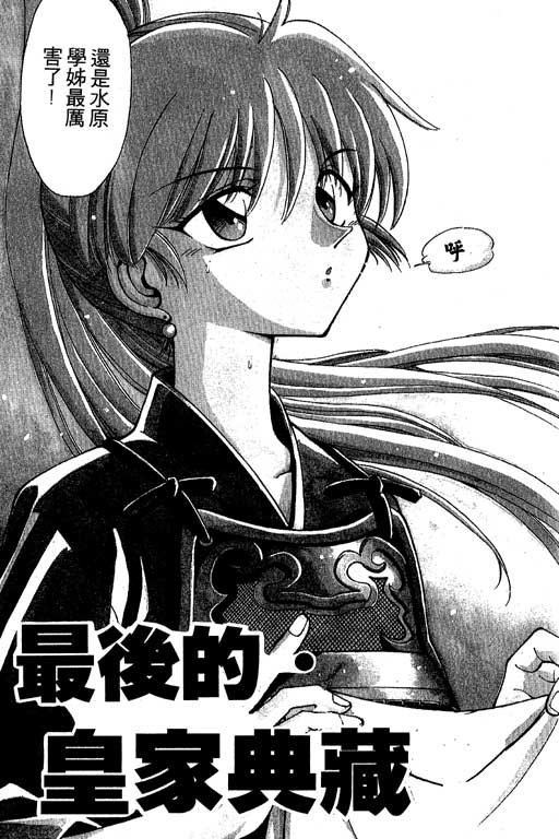 神通小侦探QED韩漫全集-第02卷无删减无遮挡章节图片 