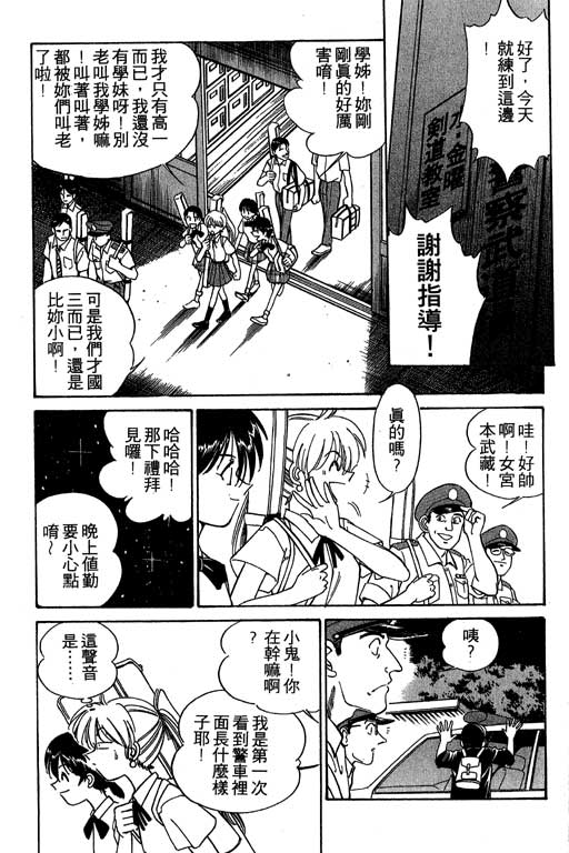 神通小侦探QED韩漫全集-第02卷无删减无遮挡章节图片 