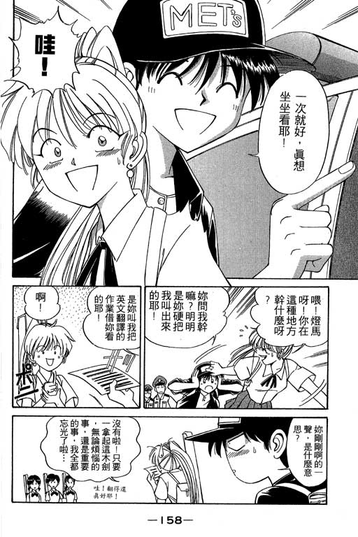 神通小侦探QED韩漫全集-第02卷无删减无遮挡章节图片 