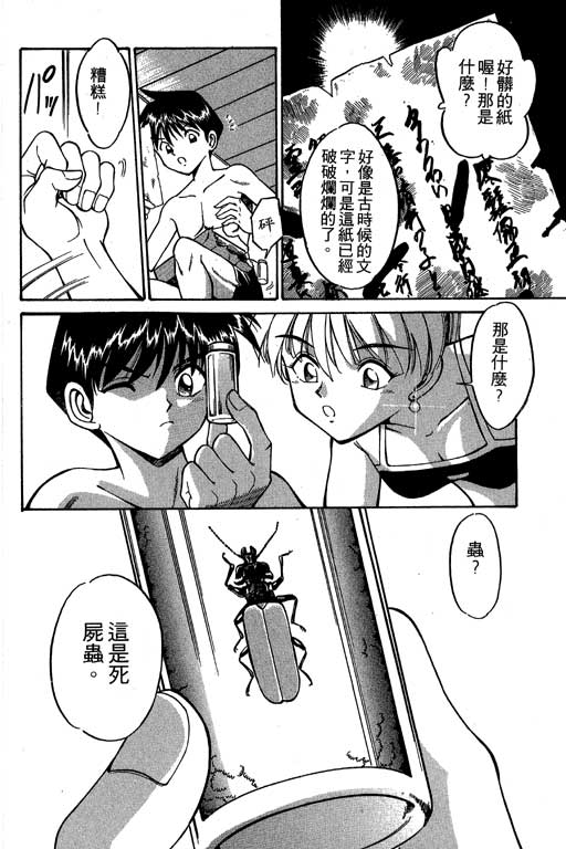 神通小侦探QED韩漫全集-第02卷无删减无遮挡章节图片 