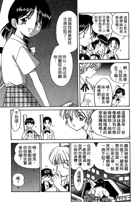 神通小侦探QED韩漫全集-第02卷无删减无遮挡章节图片 