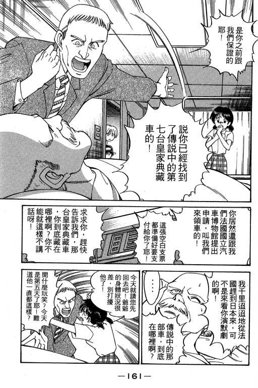 神通小侦探QED韩漫全集-第02卷无删减无遮挡章节图片 