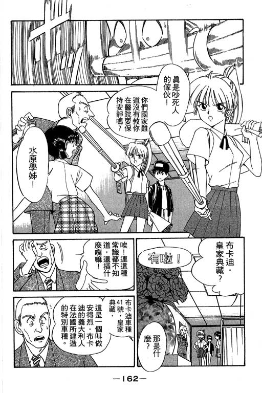 神通小侦探QED韩漫全集-第02卷无删减无遮挡章节图片 