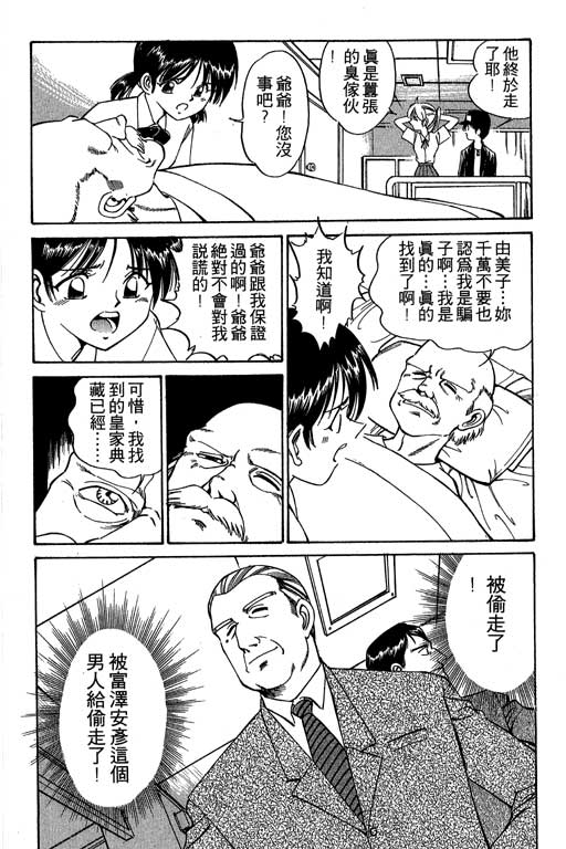 神通小侦探QED韩漫全集-第02卷无删减无遮挡章节图片 