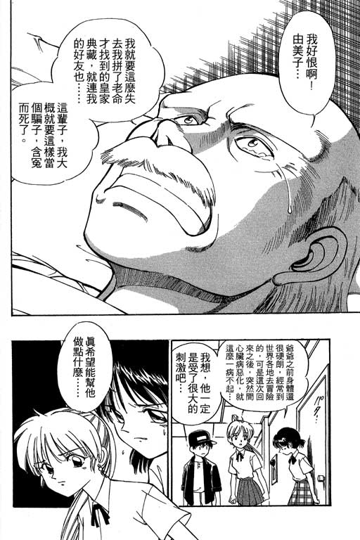 神通小侦探QED韩漫全集-第02卷无删减无遮挡章节图片 
