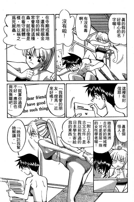 神通小侦探QED韩漫全集-第02卷无删减无遮挡章节图片 