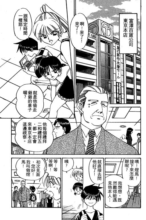 神通小侦探QED韩漫全集-第02卷无删减无遮挡章节图片 