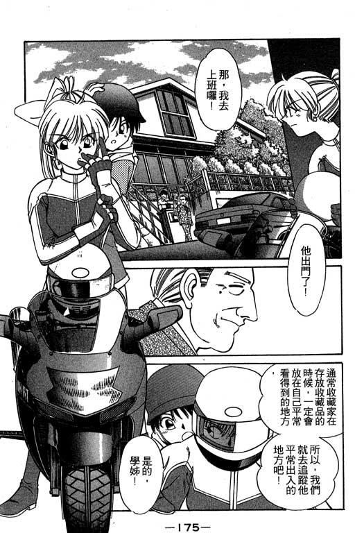 神通小侦探QED韩漫全集-第02卷无删减无遮挡章节图片 