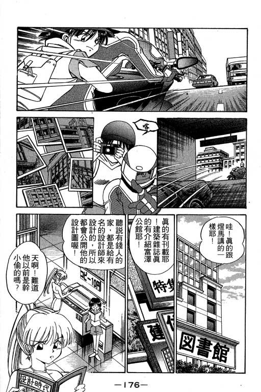 神通小侦探QED韩漫全集-第02卷无删减无遮挡章节图片 