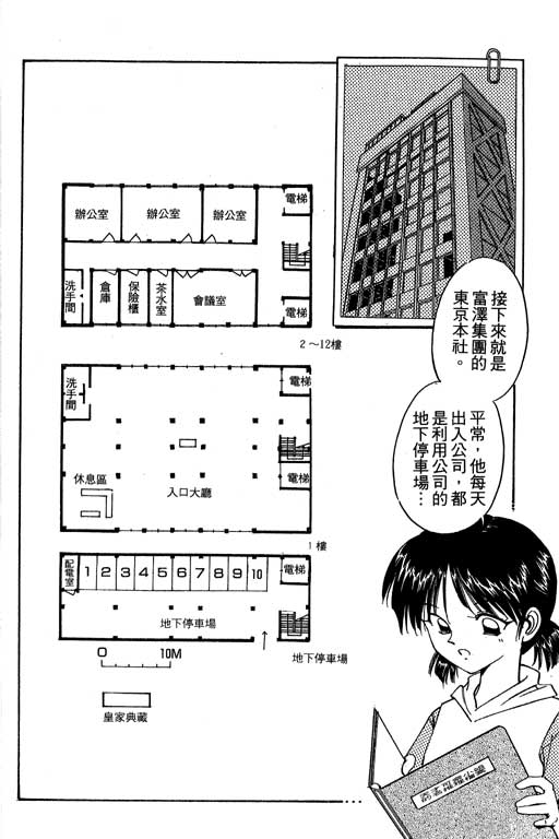 神通小侦探QED韩漫全集-第02卷无删减无遮挡章节图片 
