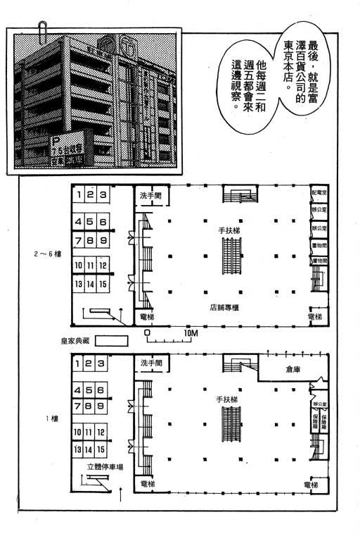 神通小侦探QED韩漫全集-第02卷无删减无遮挡章节图片 