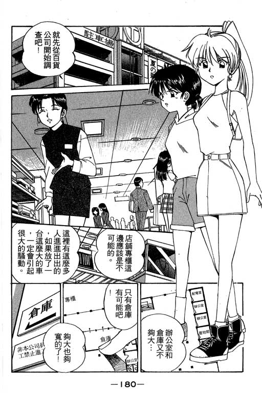 神通小侦探QED韩漫全集-第02卷无删减无遮挡章节图片 
