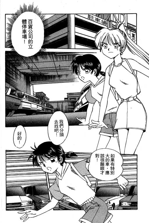 神通小侦探QED韩漫全集-第02卷无删减无遮挡章节图片 