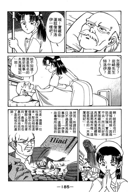 神通小侦探QED韩漫全集-第02卷无删减无遮挡章节图片 