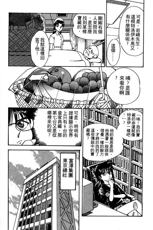 神通小侦探QED韩漫全集-第02卷无删减无遮挡章节图片 