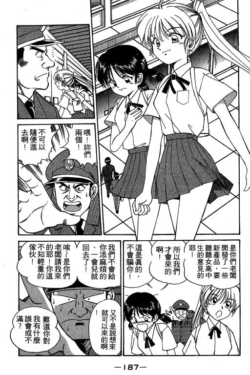 神通小侦探QED韩漫全集-第02卷无删减无遮挡章节图片 