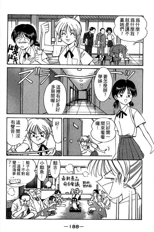 神通小侦探QED韩漫全集-第02卷无删减无遮挡章节图片 