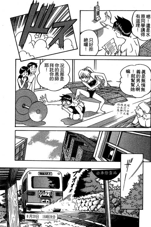 神通小侦探QED韩漫全集-第02卷无删减无遮挡章节图片 