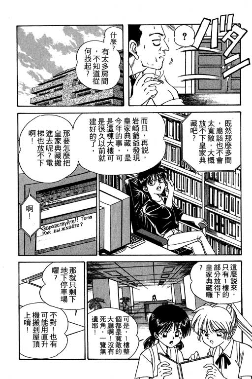 神通小侦探QED韩漫全集-第02卷无删减无遮挡章节图片 