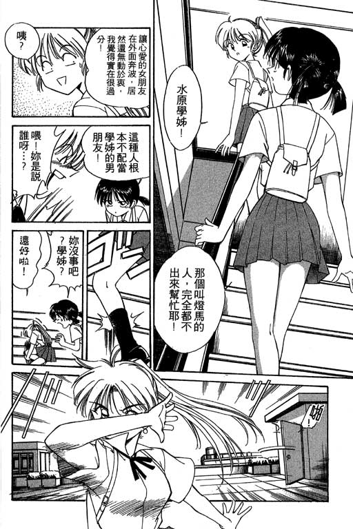 神通小侦探QED韩漫全集-第02卷无删减无遮挡章节图片 