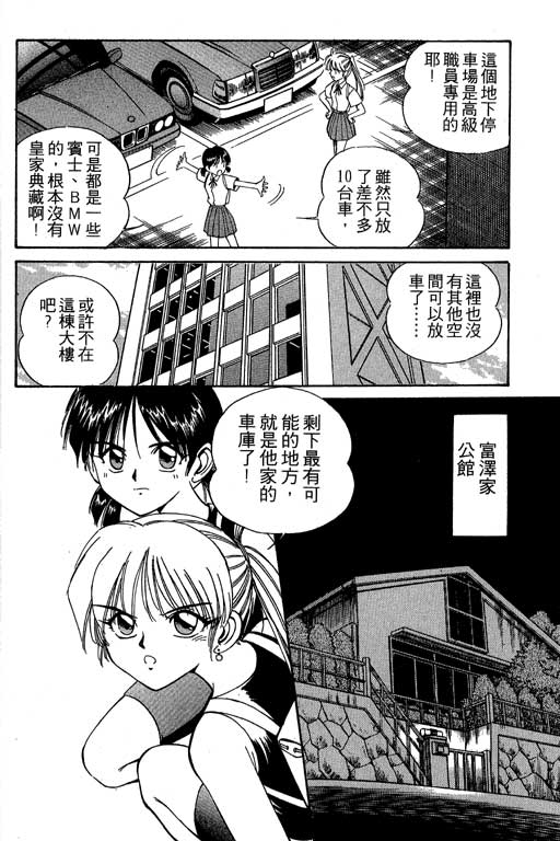 神通小侦探QED韩漫全集-第02卷无删减无遮挡章节图片 