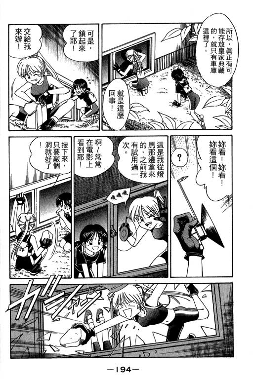 神通小侦探QED韩漫全集-第02卷无删减无遮挡章节图片 