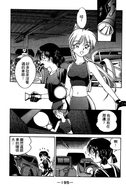 神通小侦探QED韩漫全集-第02卷无删减无遮挡章节图片 