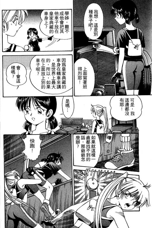神通小侦探QED韩漫全集-第02卷无删减无遮挡章节图片 