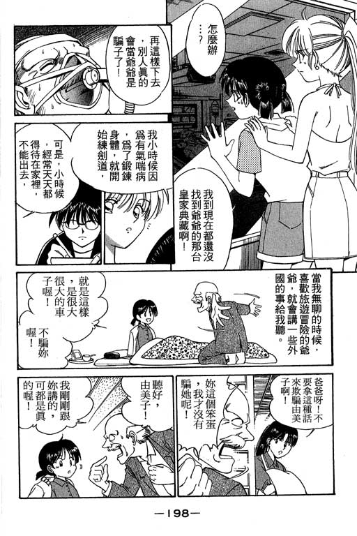 神通小侦探QED韩漫全集-第02卷无删减无遮挡章节图片 